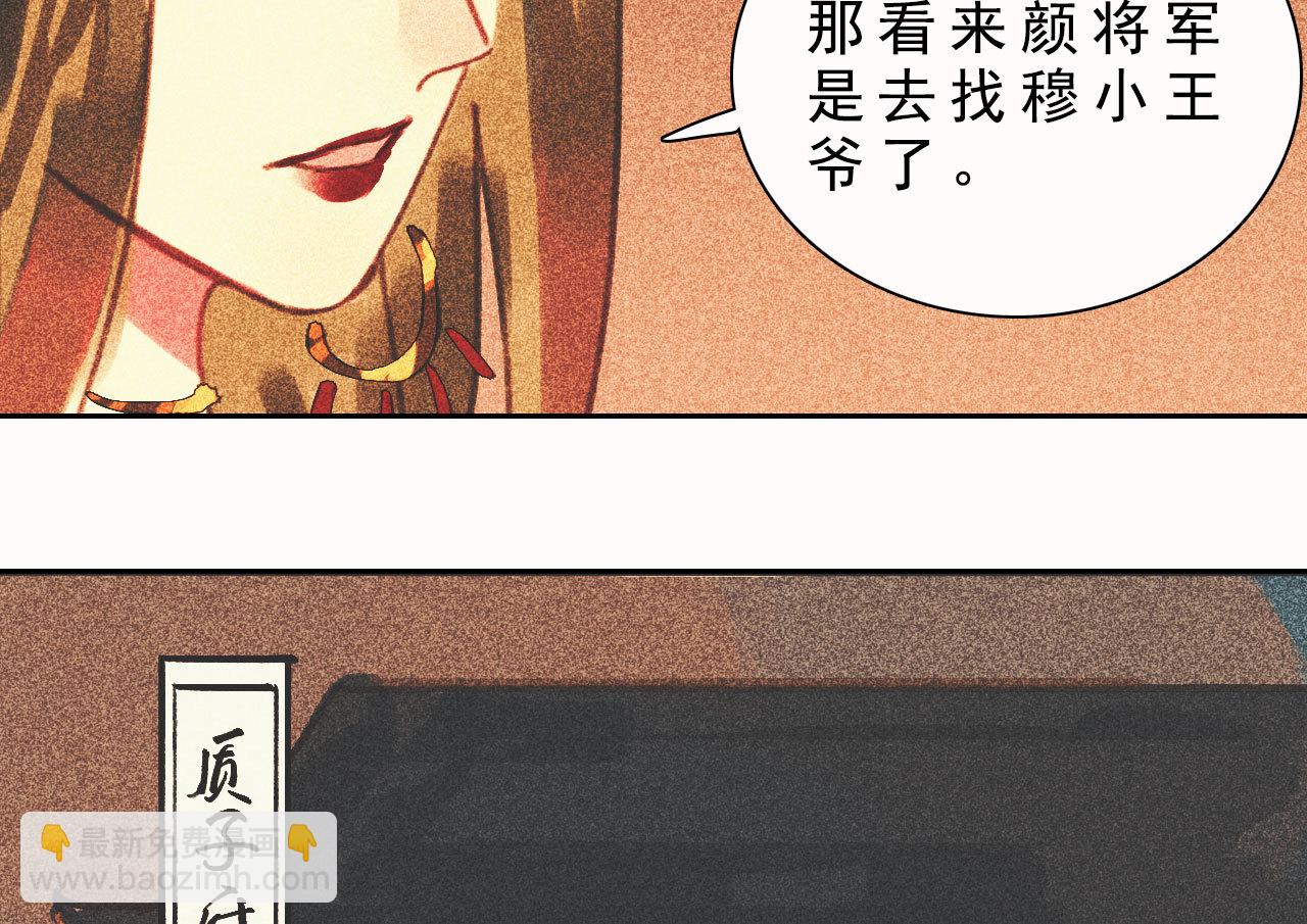 第十二章 北羯囚徒(1/2)-第13话