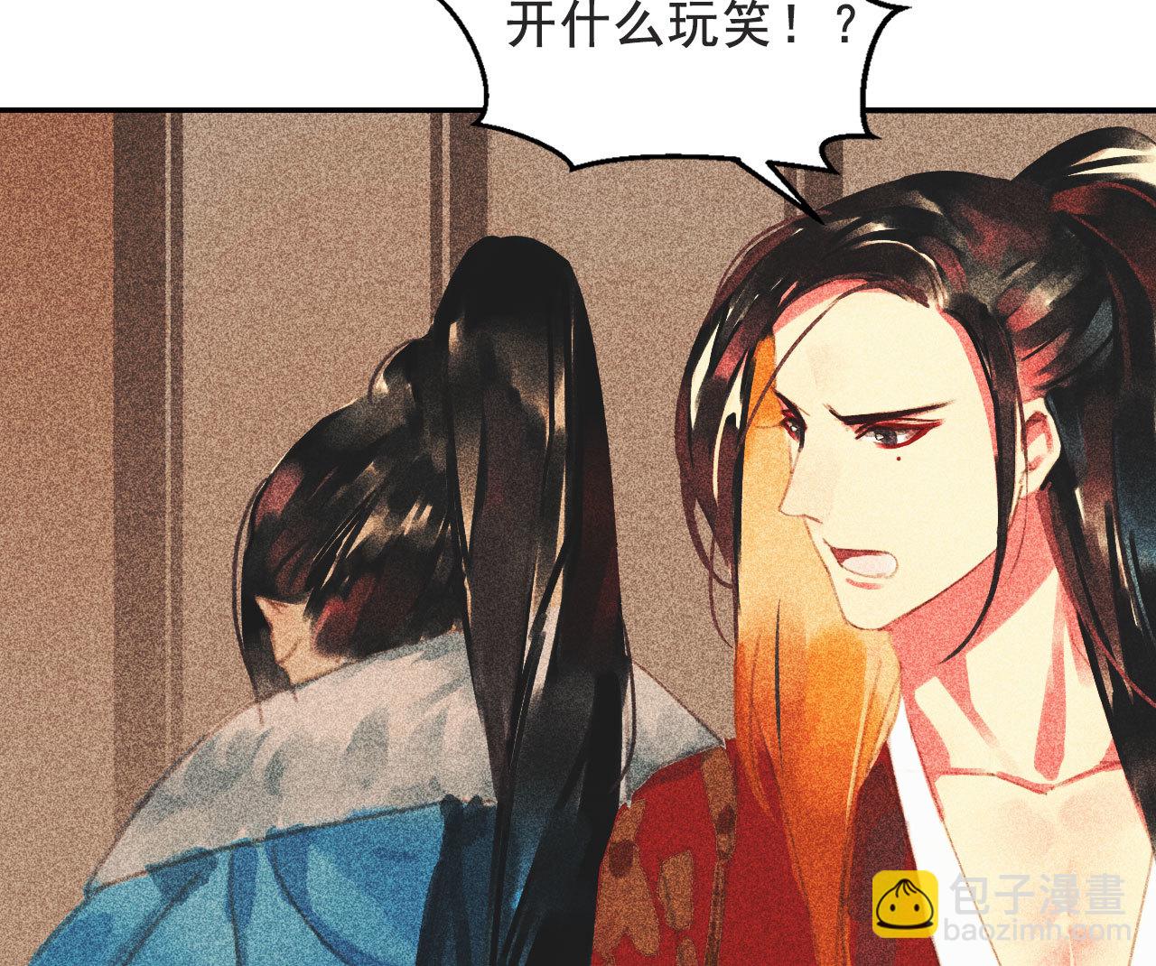 第十二章 北羯囚徒(1/2)-第13话