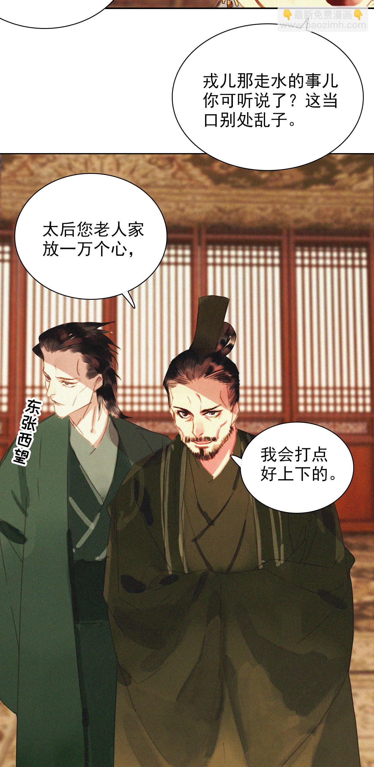 第十四章 我一定走正门不翻...-第15话