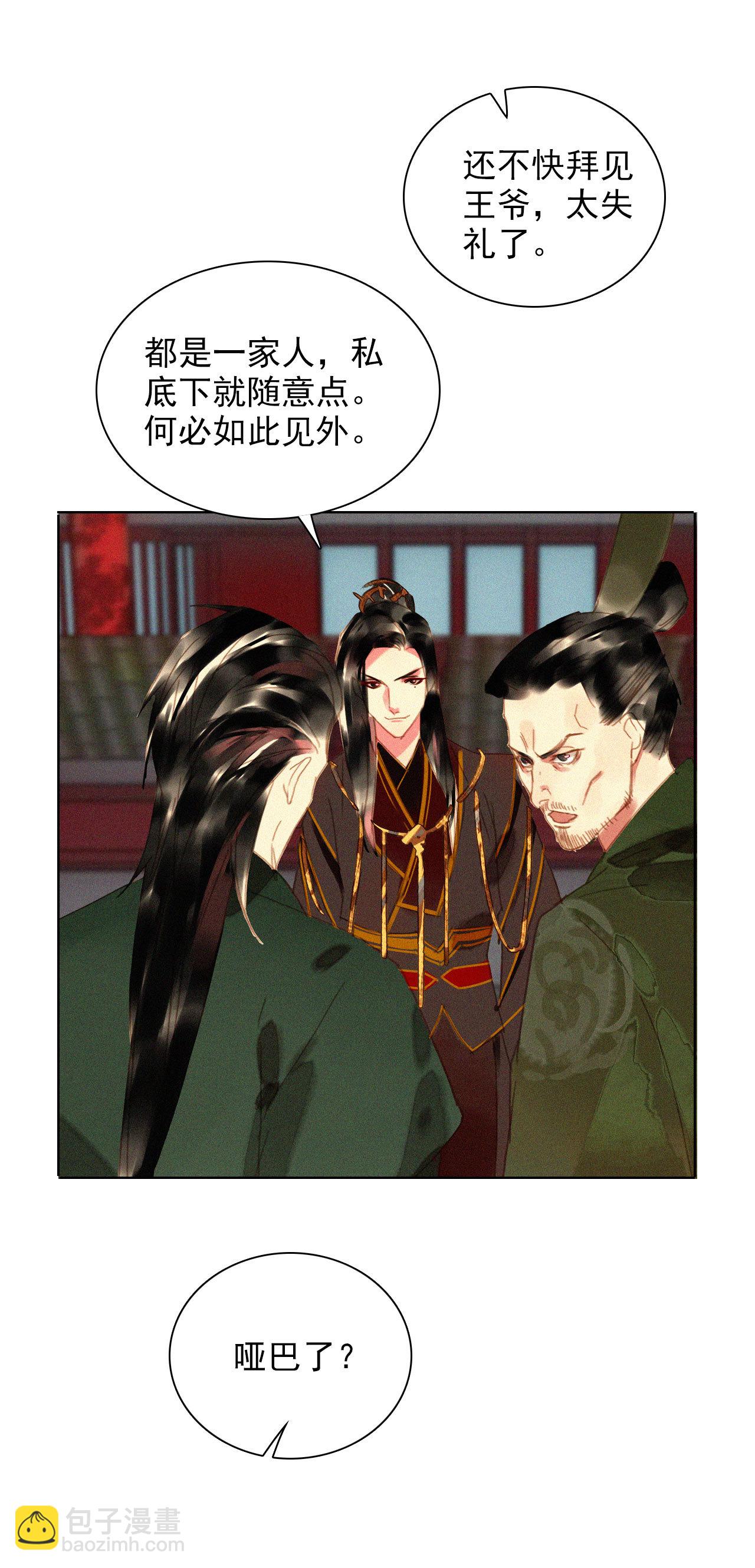 第十四章 我一定走正门不翻...-第15话