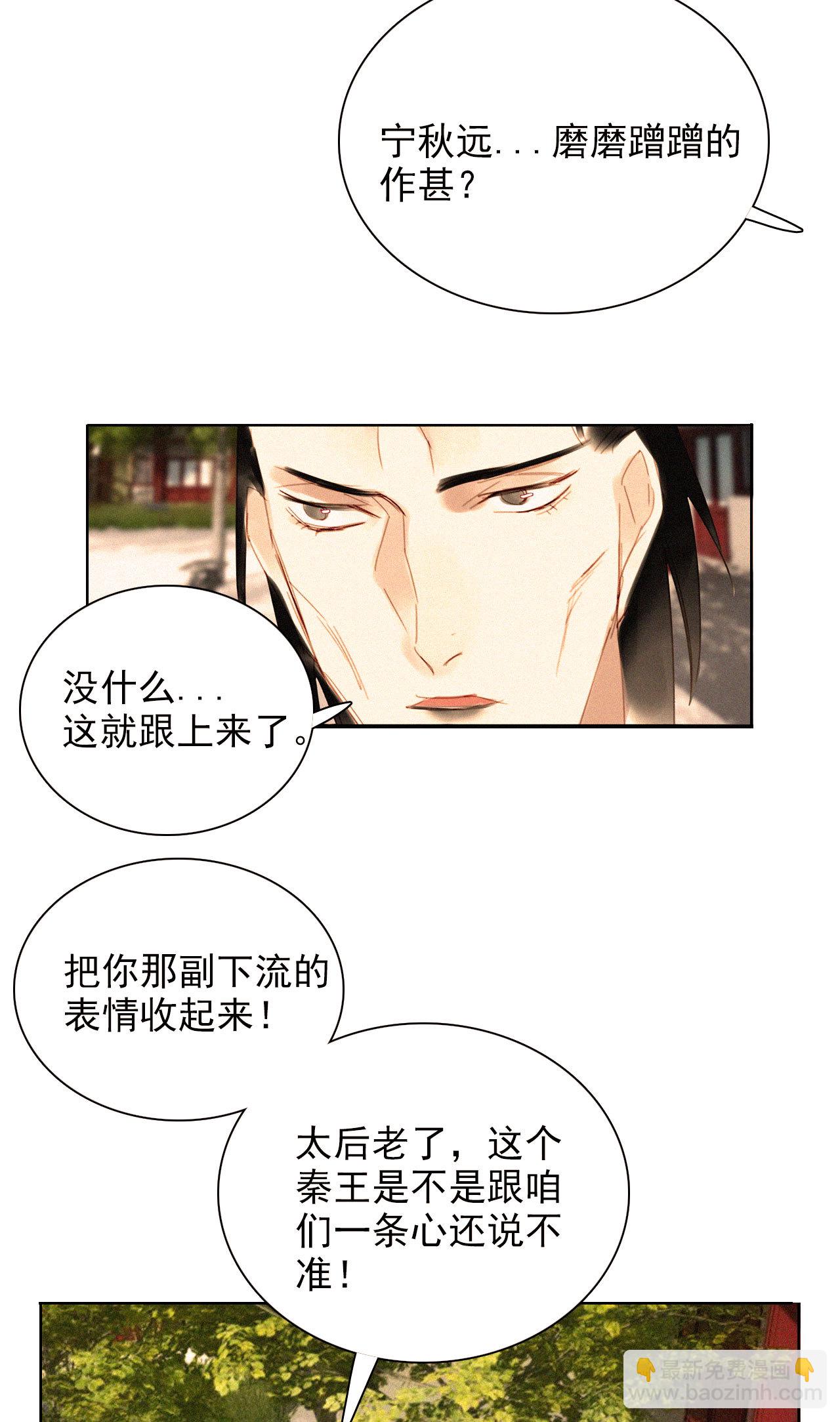 第十四章 我一定走正门不翻...-第15话