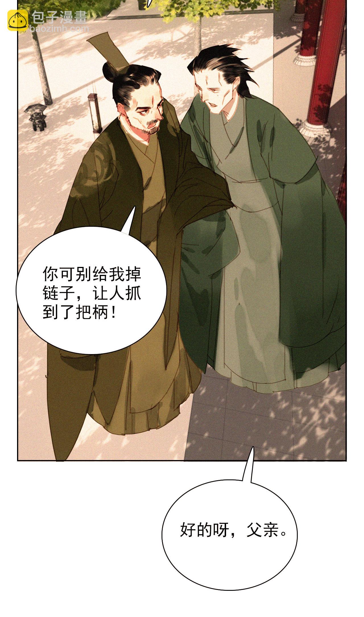 第十四章 我一定走正门不翻...-第15话