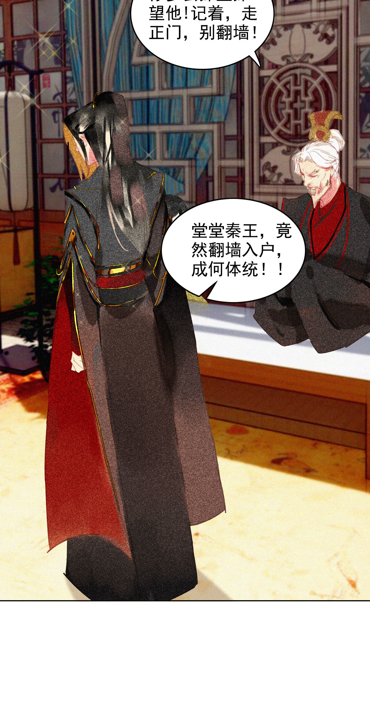 第十四章 我一定走正门不翻...-第15话