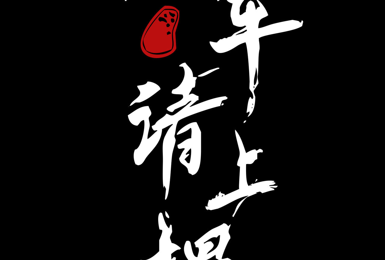 第十六章 难道你想当一个好...(1/3)-第17话