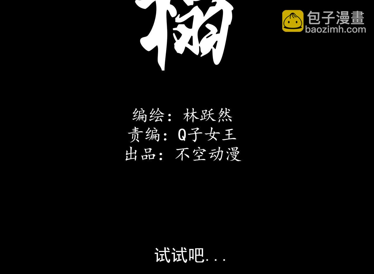 第十六章 难道你想当一个好...(1/3)-第17话