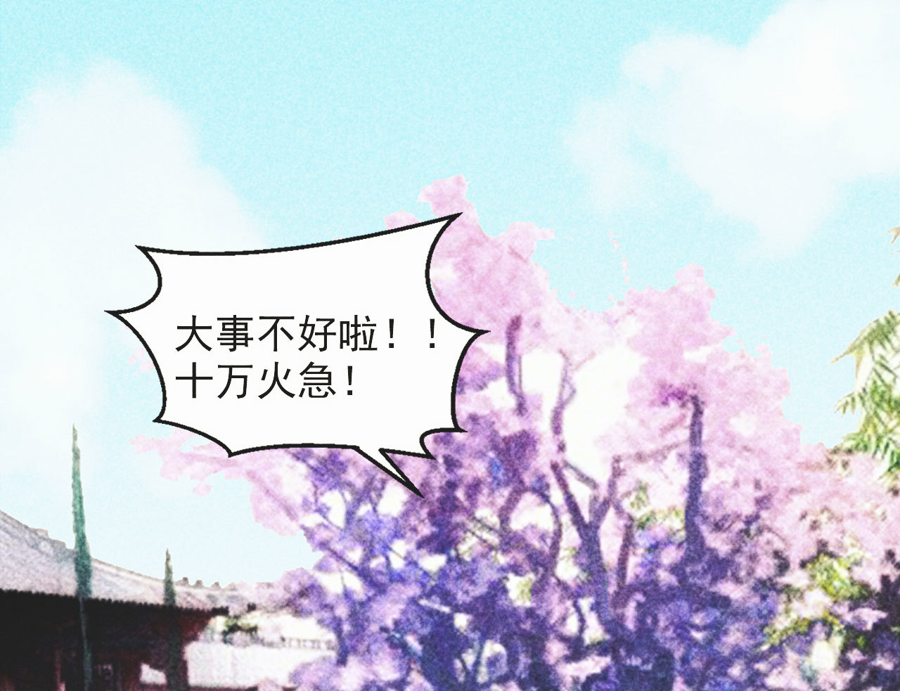 第十六章 难道你想当一个好...(1/3)-第17话