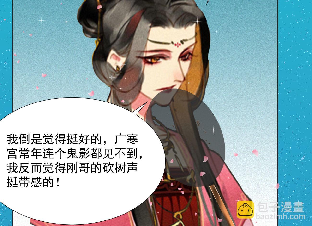 中秋番外 作者内心的自述（...-第19话