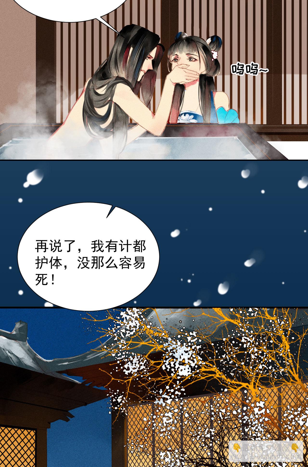 第2章 赐婚乌龙(1/2)-第3话