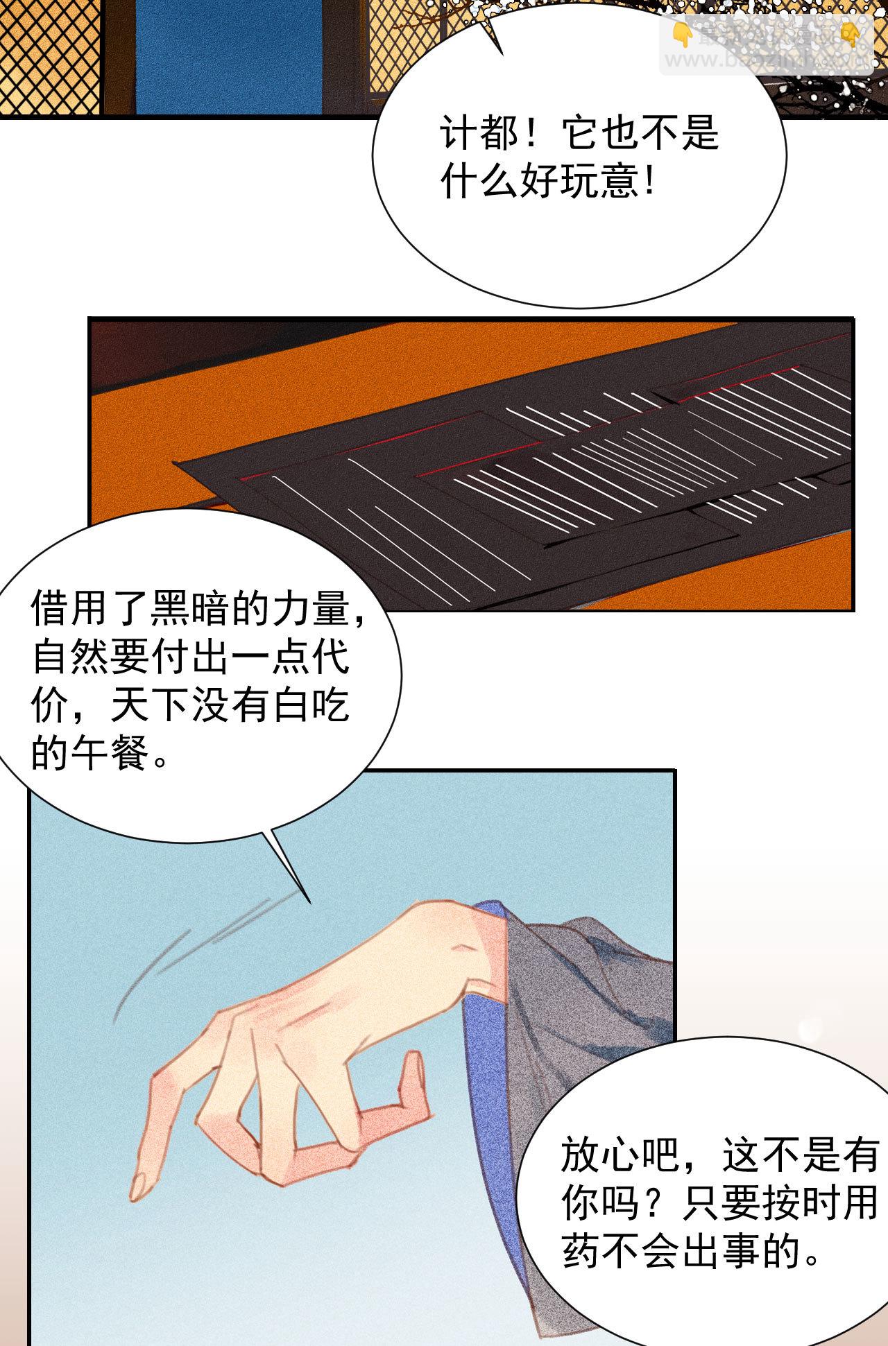 第2章 赐婚乌龙(1/2)-第3话