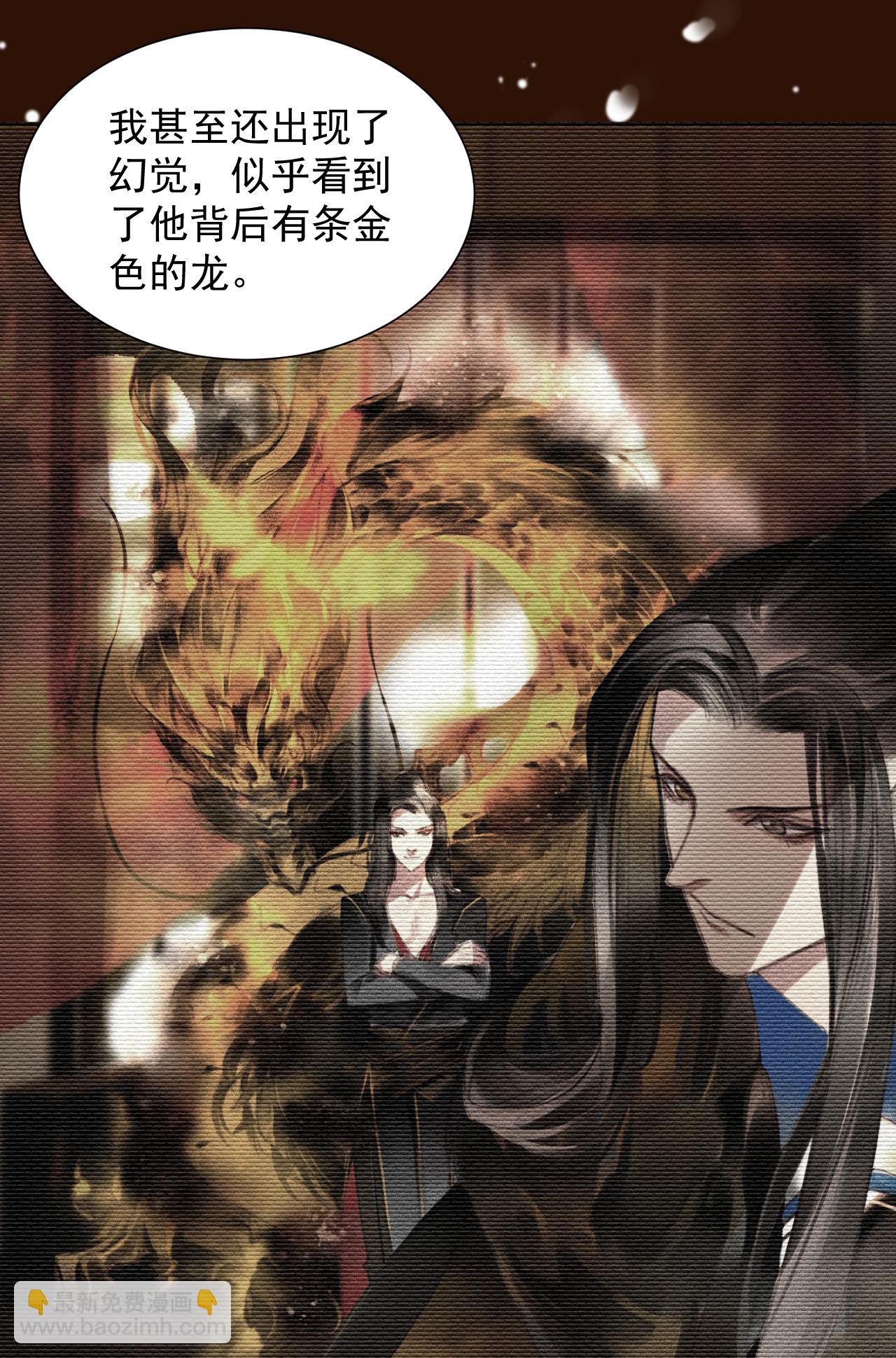 第2章 赐婚乌龙(1/2)-第3话