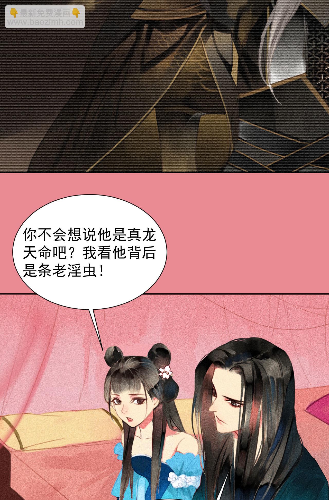 第2章 赐婚乌龙(1/2)-第3话