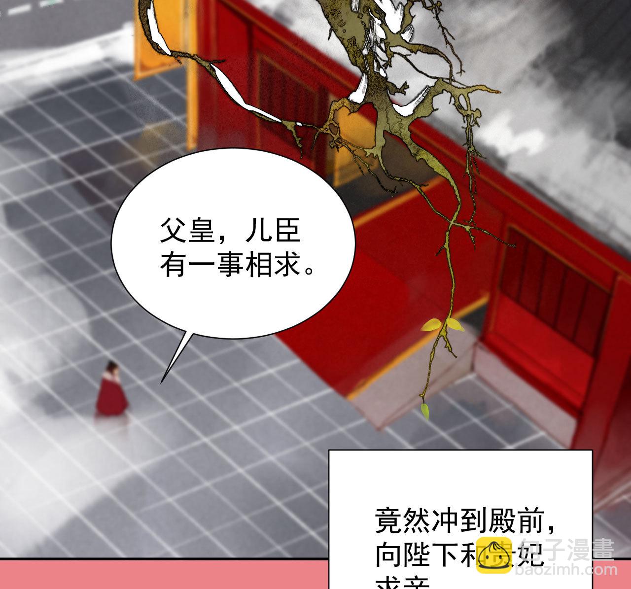 第2章 赐婚乌龙(1/2)-第3话