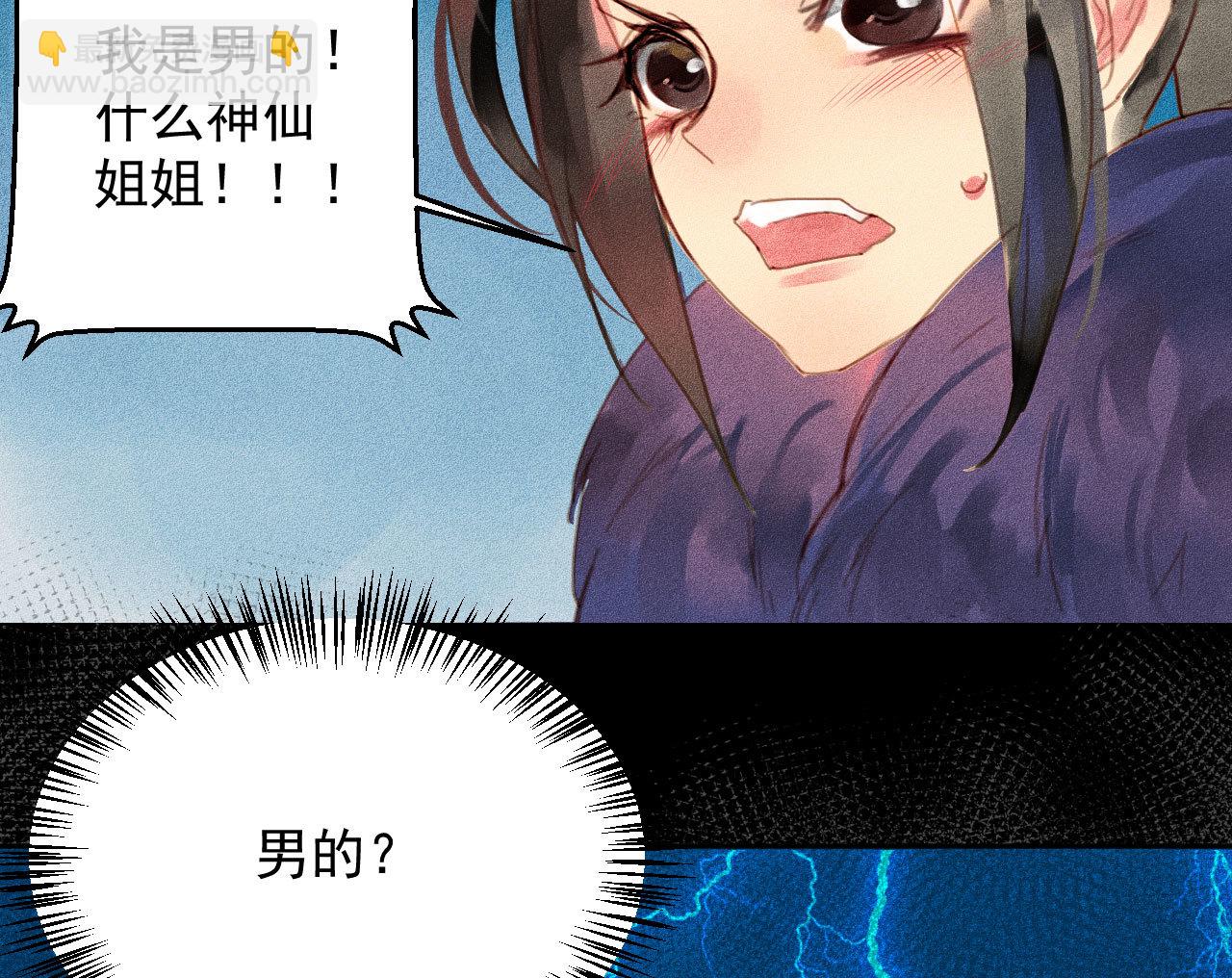 第2章 赐婚乌龙(1/2)-第3话