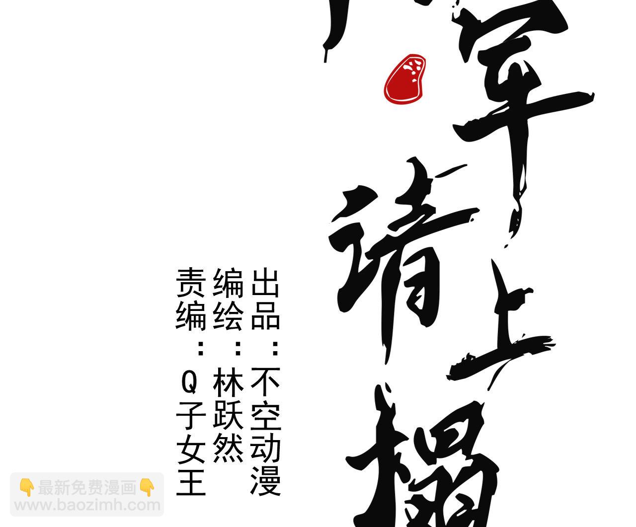 第2章 赐婚乌龙(1/2)-第3话