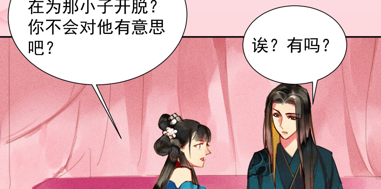 第2章 赐婚乌龙(1/2)-第3话