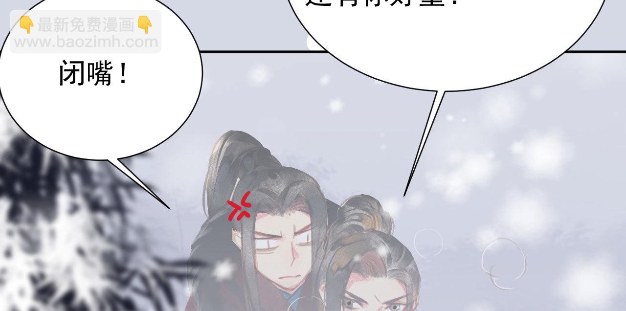 第2章 赐婚乌龙(1/2)-第3话