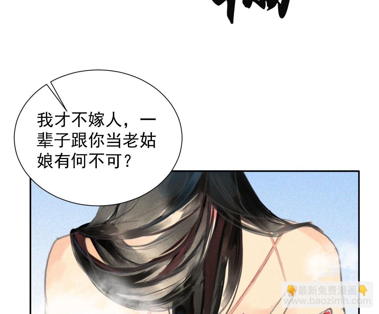 第2章 赐婚乌龙(1/2)-第3话