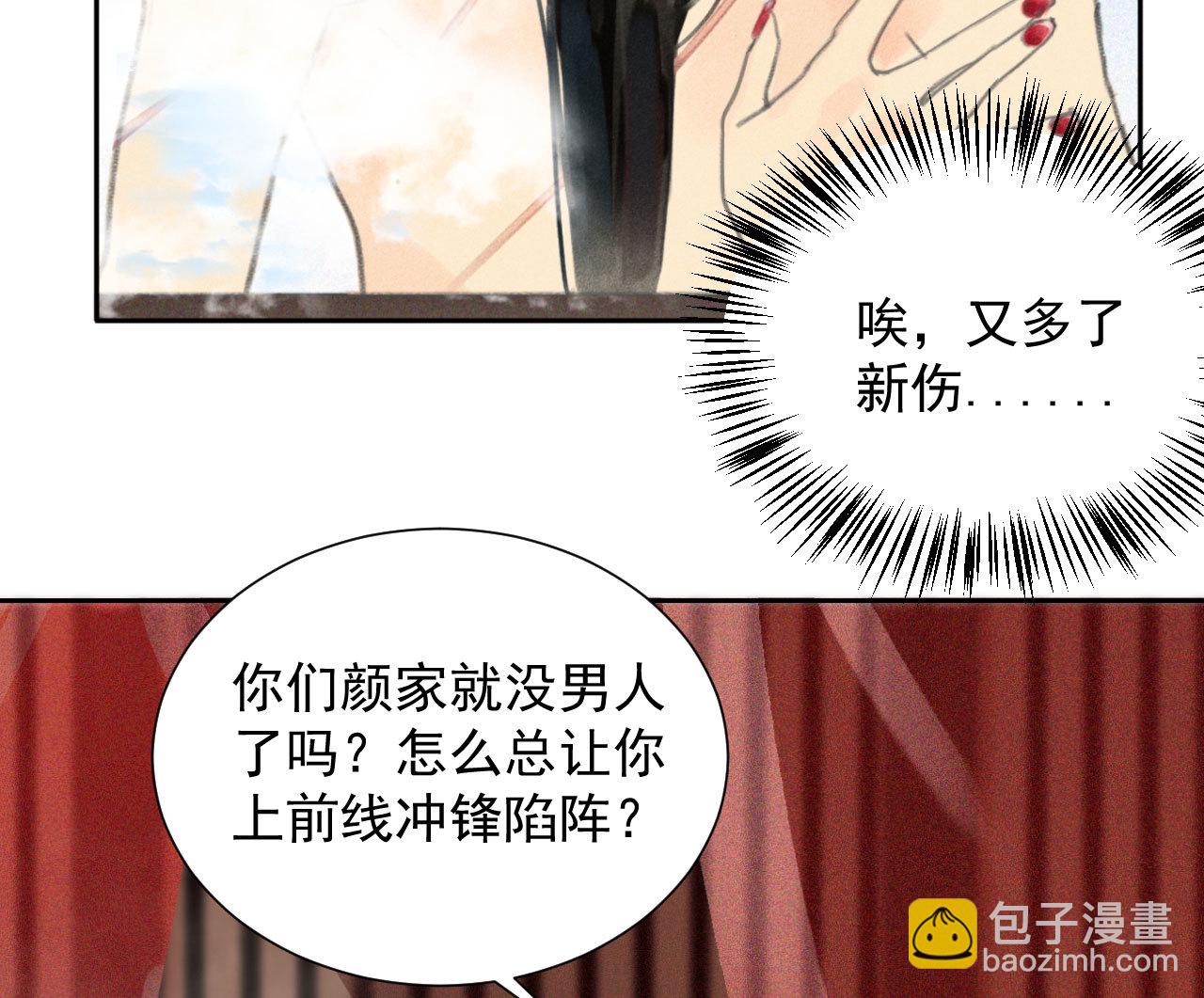 第2章 赐婚乌龙(1/2)-第3话