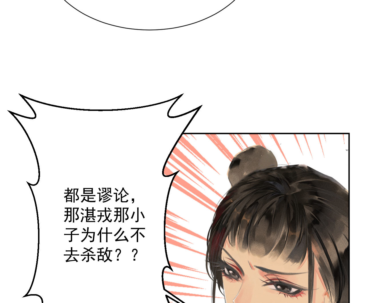 第2章 赐婚乌龙(1/2)-第3话