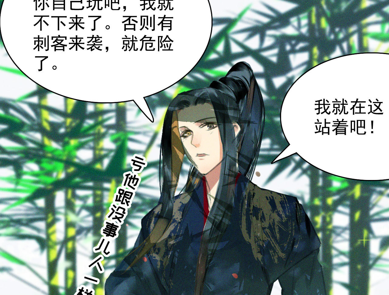 第十九章 暴露身份的纵火犯(1/2)-第21话