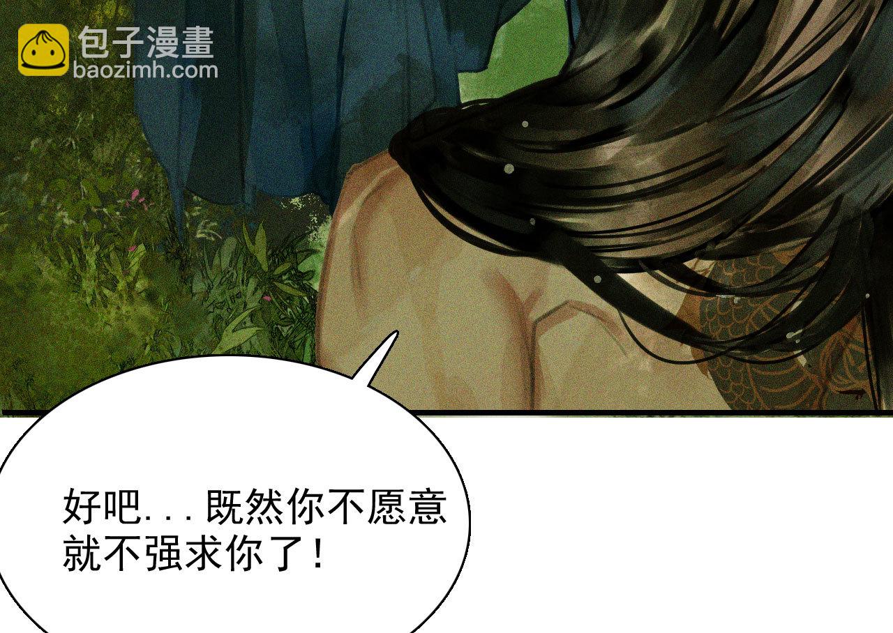 第十九章 暴露身份的纵火犯(1/2)-第21话