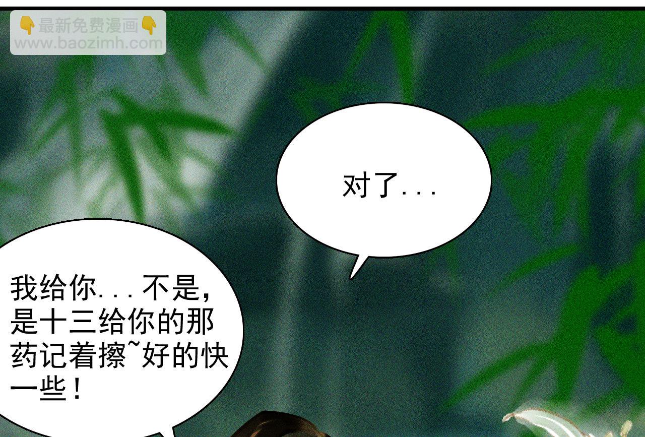 第十九章 暴露身份的纵火犯(1/2)-第21话