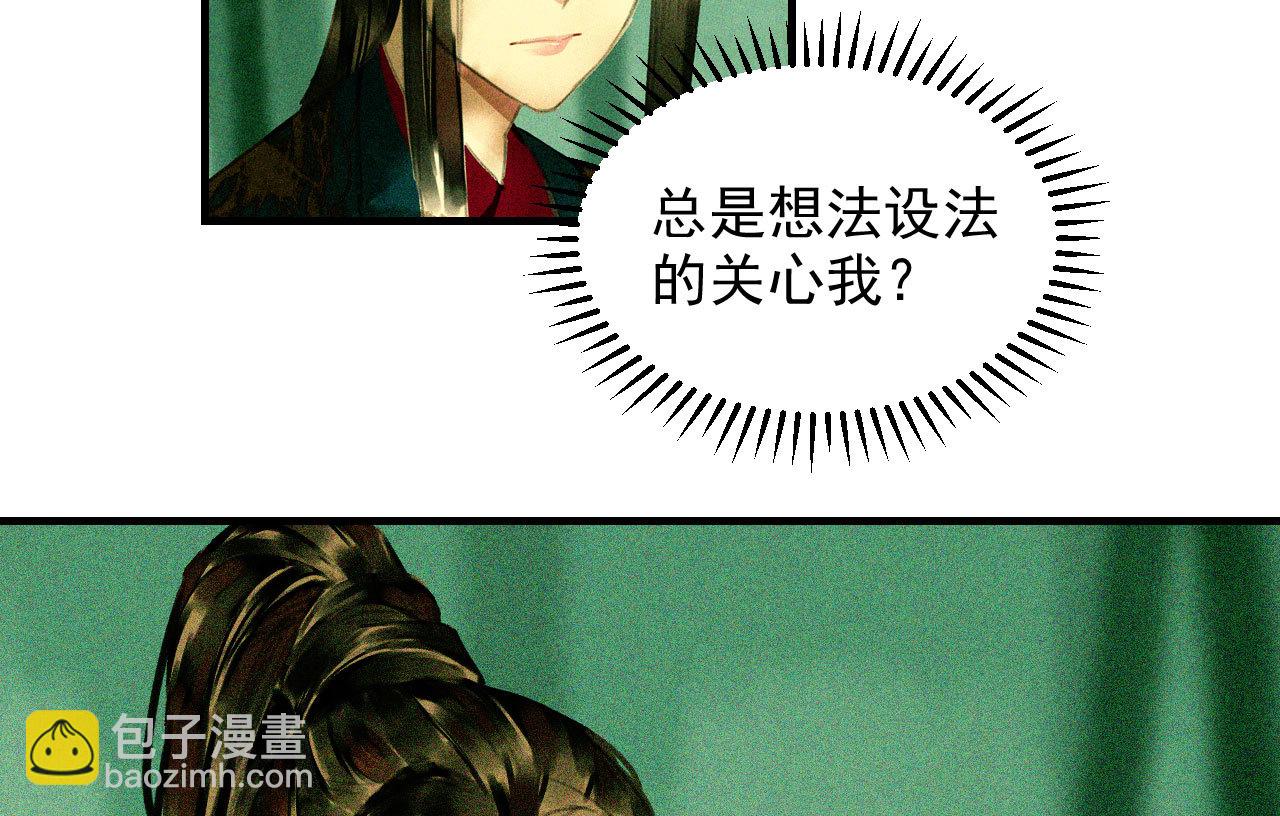 第十九章 暴露身份的纵火犯(1/2)-第21话