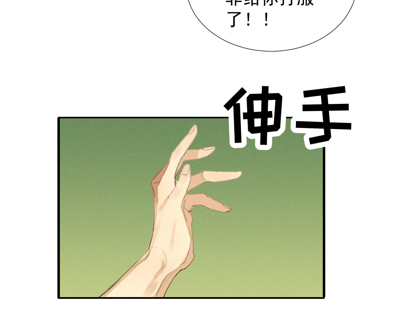 第二十一章 将他拖下水(1/2)-第23话