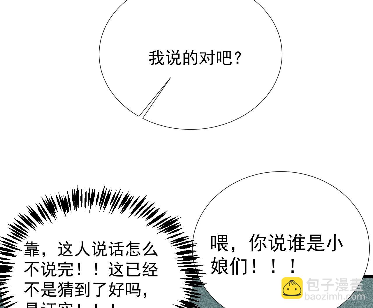 第二十一章 将他拖下水(1/2)-第23话