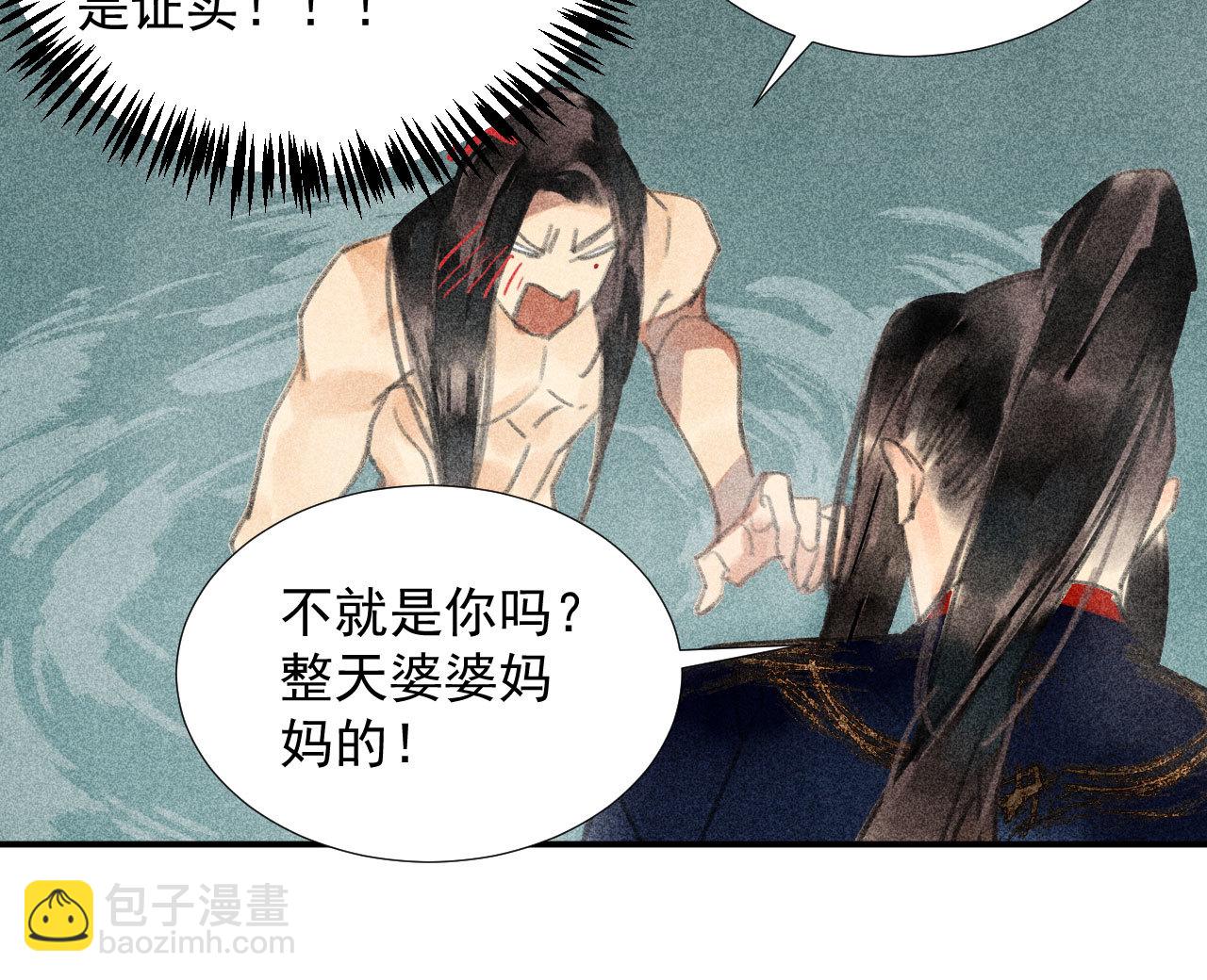 第二十一章 将他拖下水(1/2)-第23话