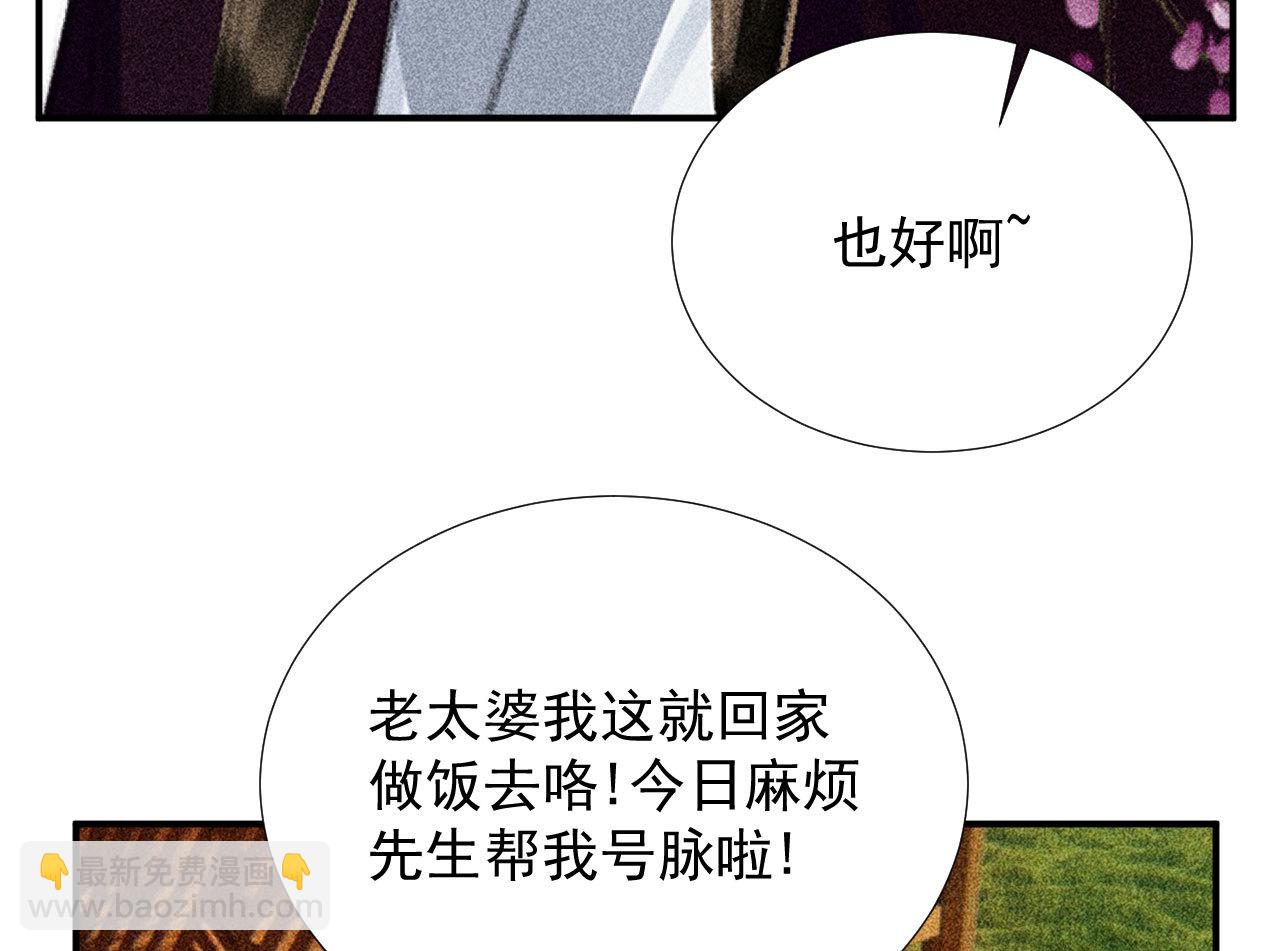 第二十三章 平康苑的姑娘们(1/2)-第25话