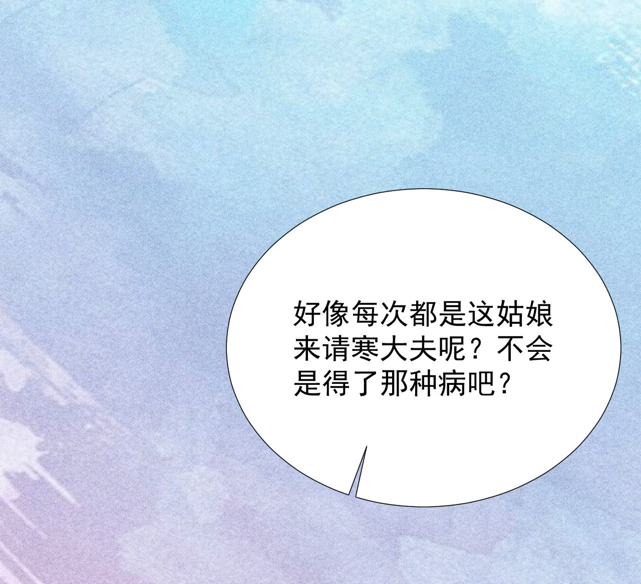 第二十三章 平康苑的姑娘们(1/2)-第25话