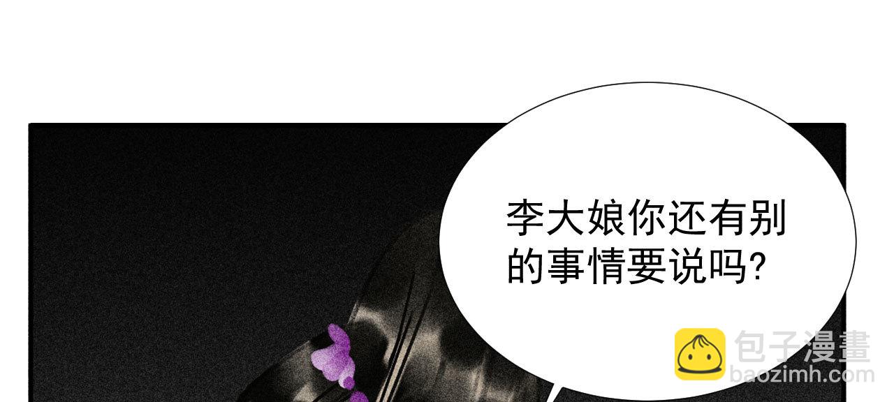 第二十三章 平康苑的姑娘们(1/2)-第25话