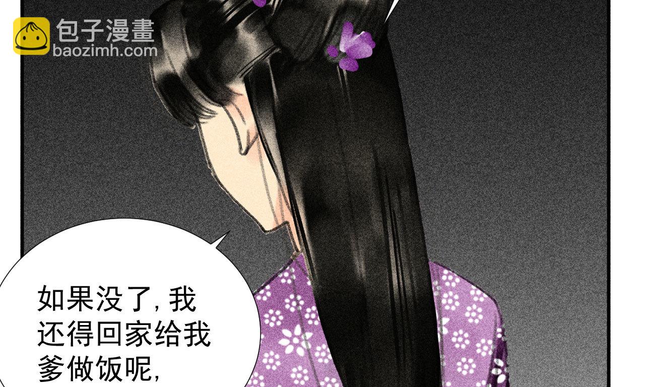 第二十三章 平康苑的姑娘们(1/2)-第25话