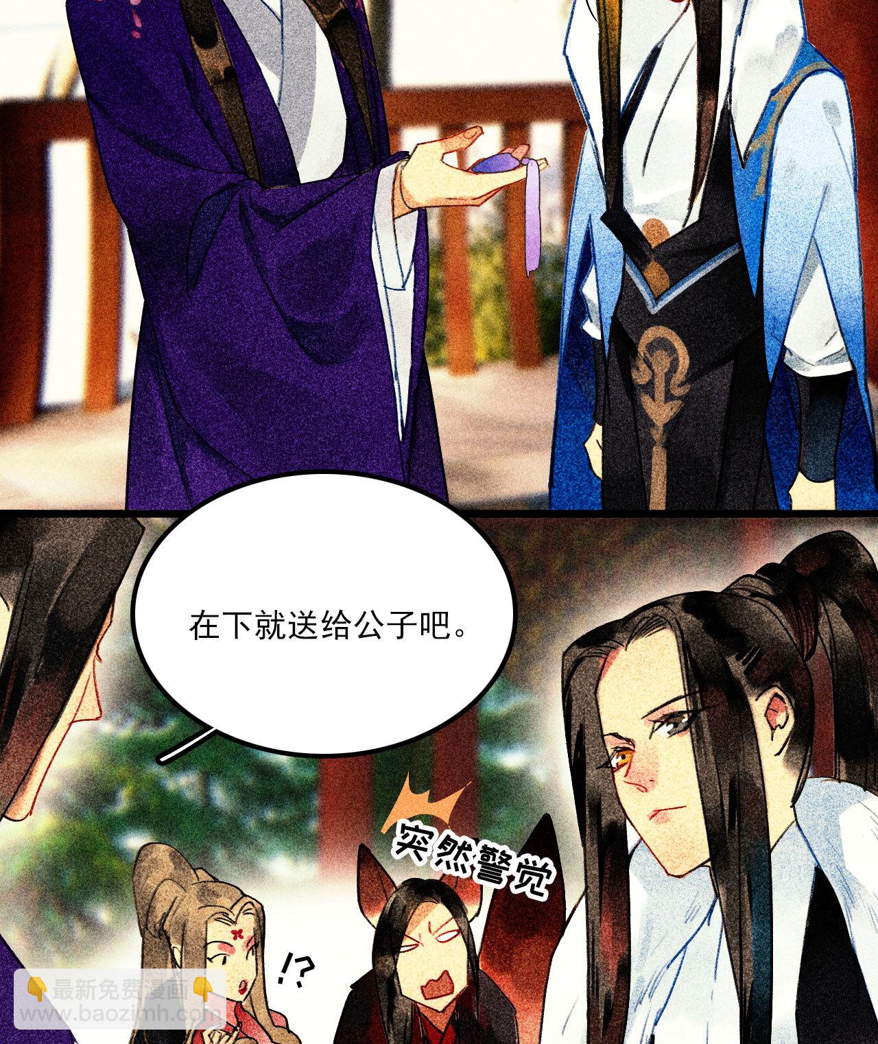 第二十五章 不耐烦的男人(1/2)-第27话