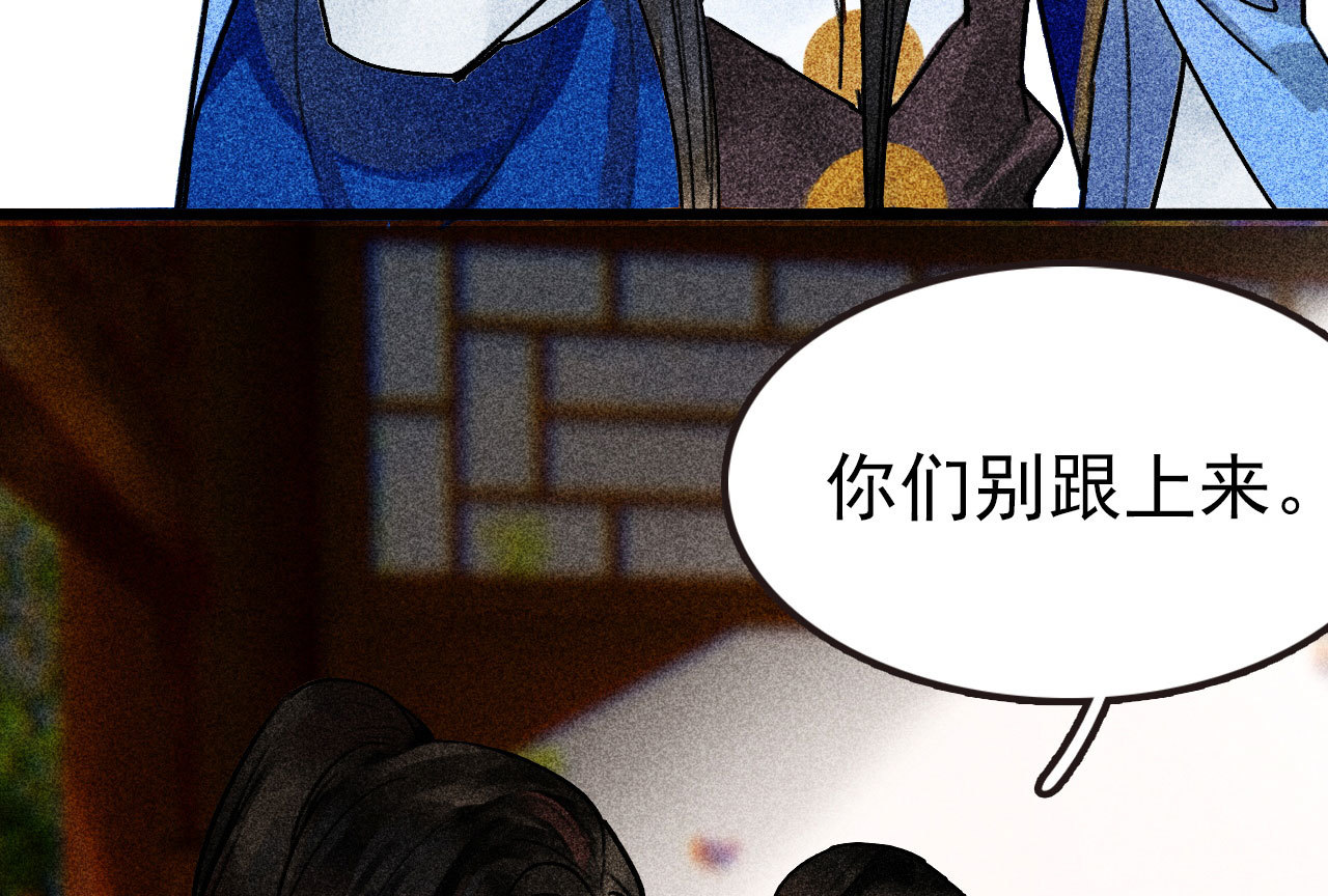 第二十七章 不许进来(1/3)-第29话