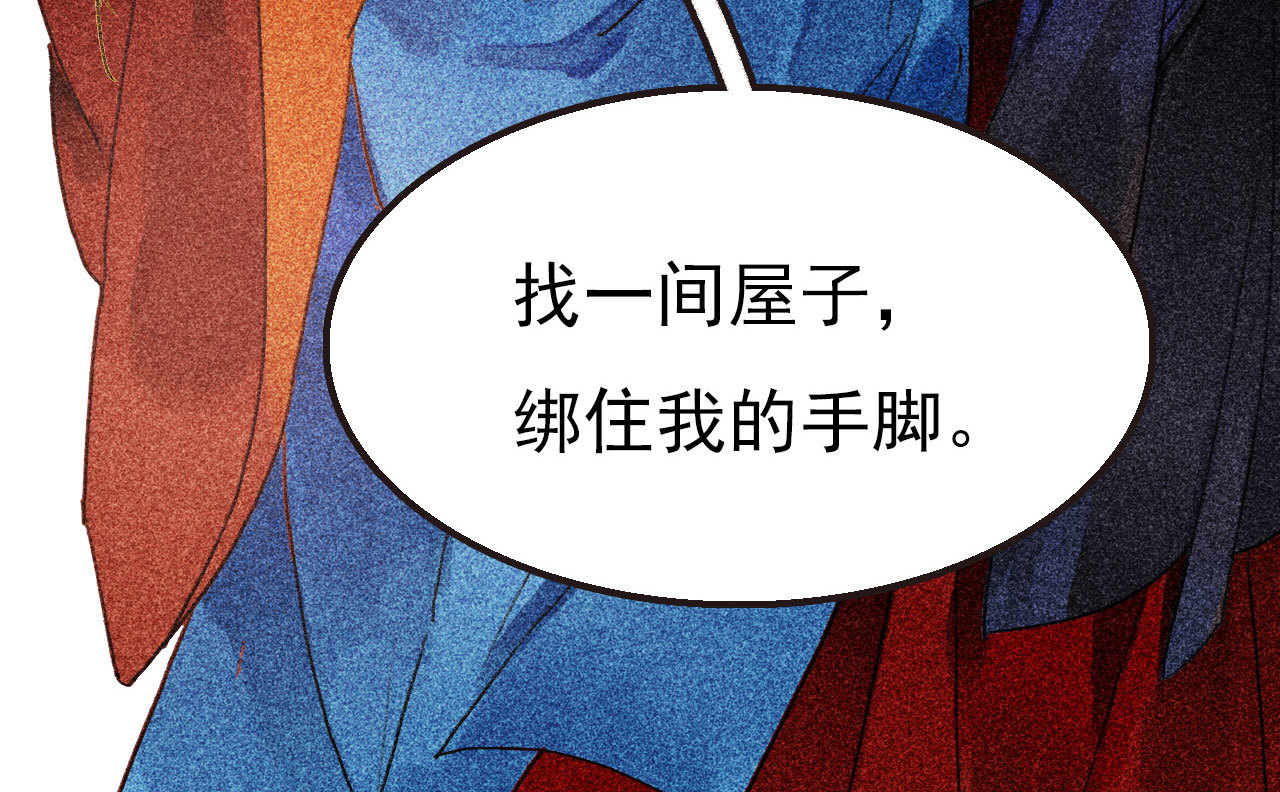 第二十七章 不许进来(1/3)-第29话