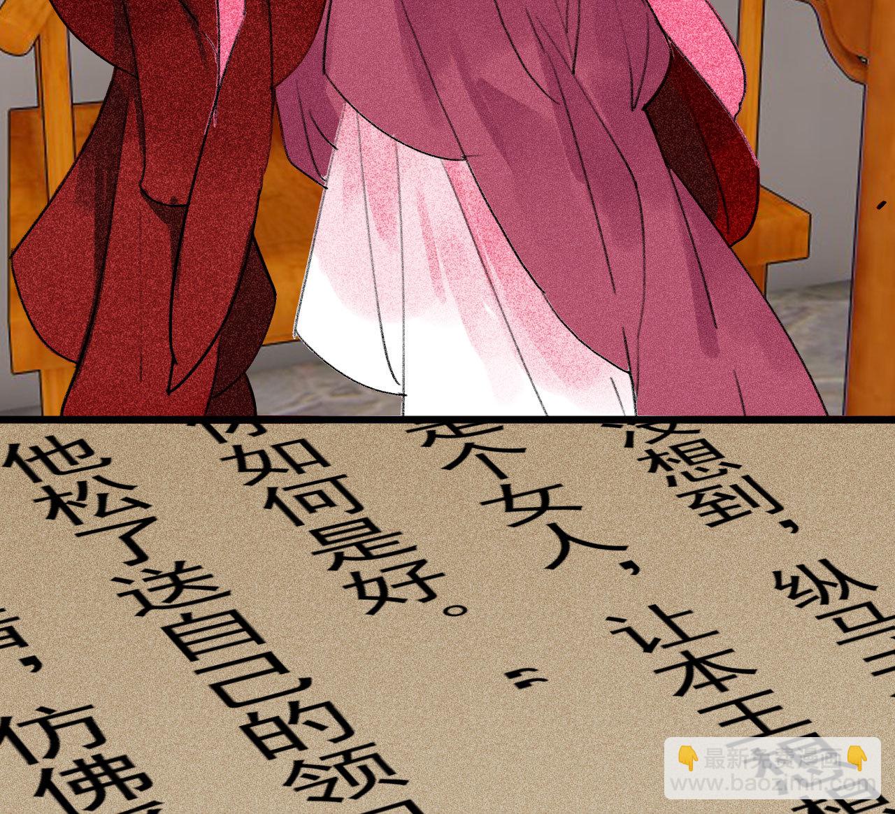 第三十一章 将军是女人就好...(1/2)-第33话