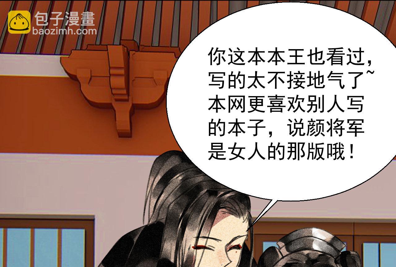 第三十一章 将军是女人就好...(1/2)-第33话