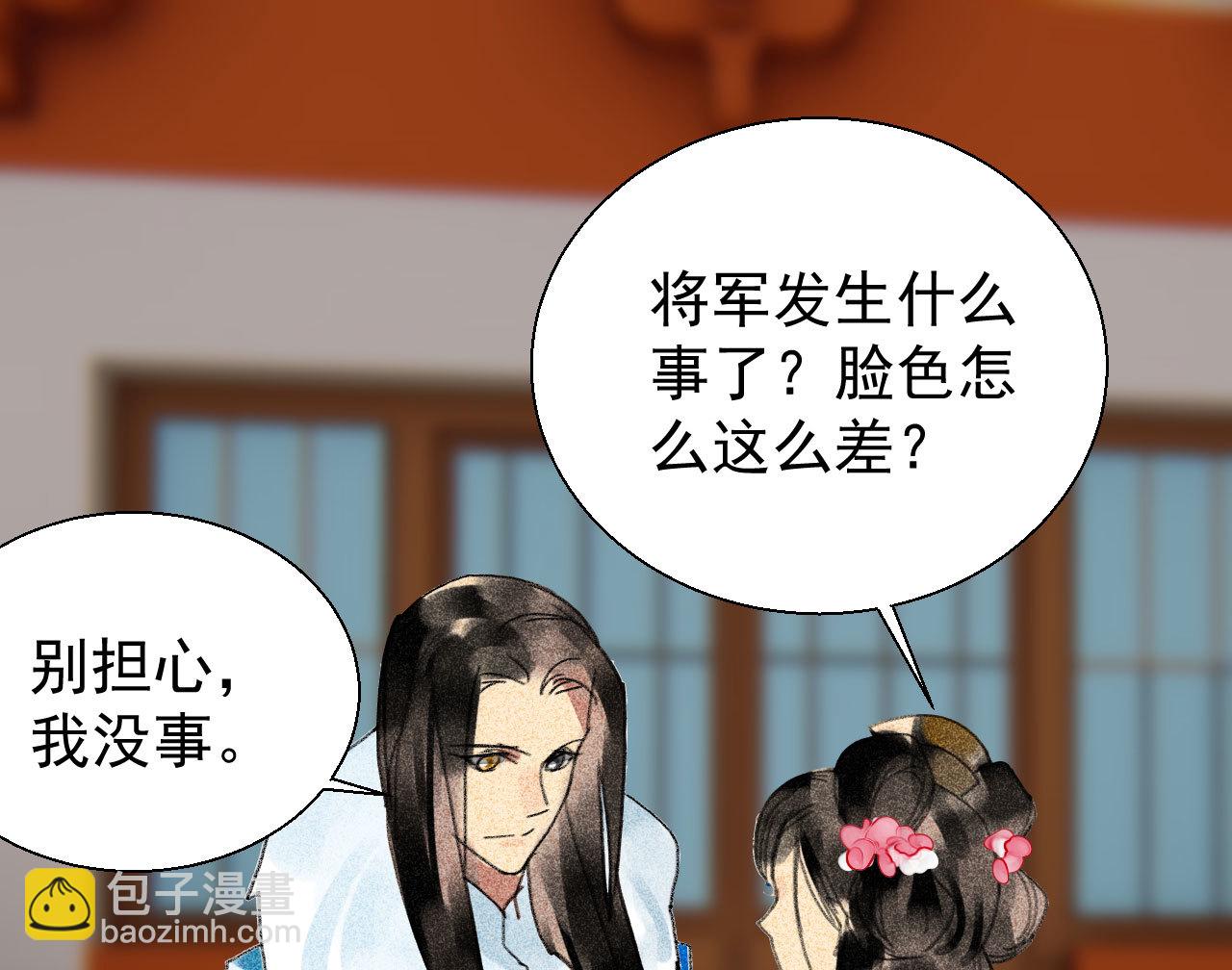 第三十一章 将军是女人就好...(1/2)-第33话