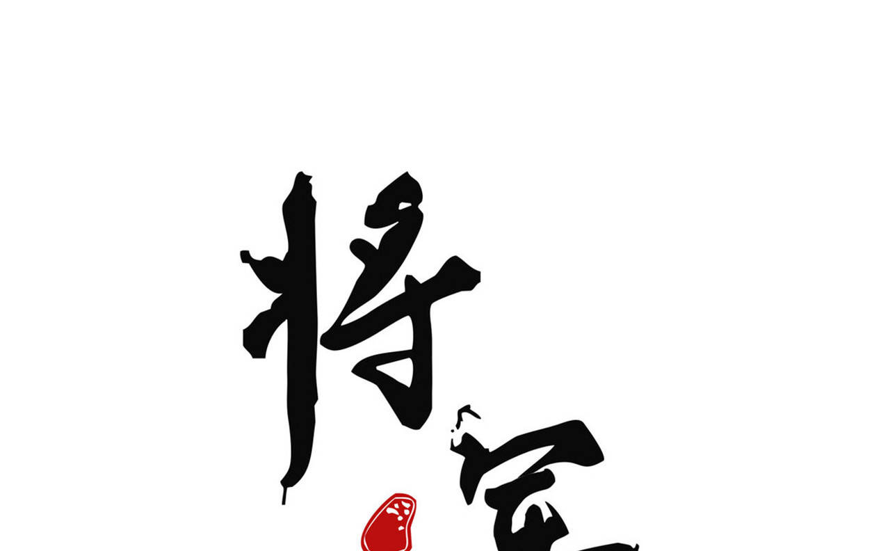 第三十三章  我早就知道你...(1/2)-第35话