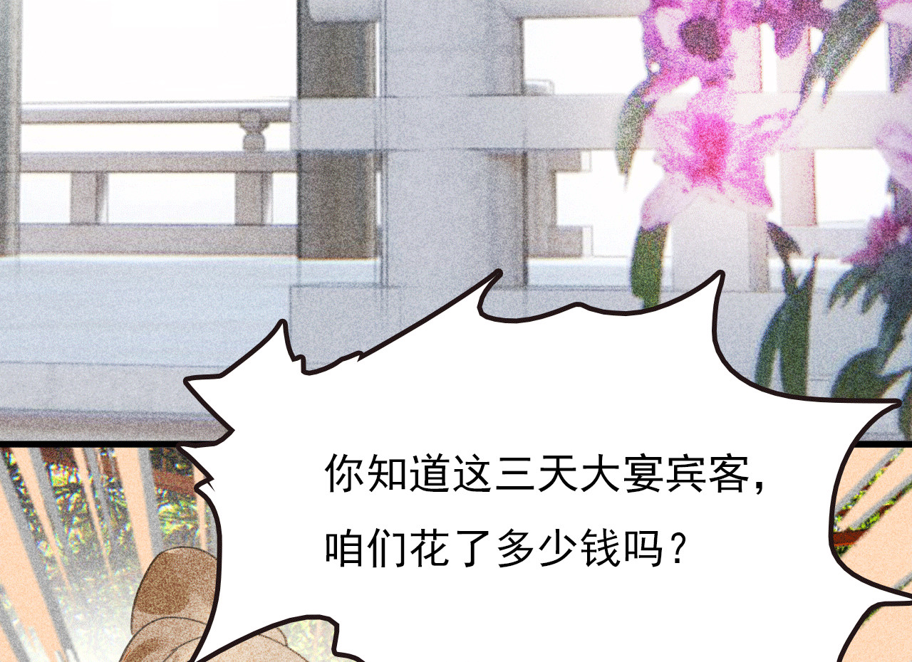 第三十三章  我早就知道你...(1/2)-第35话