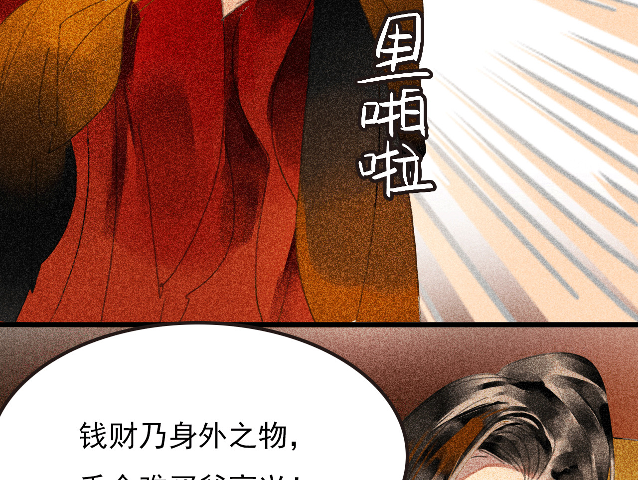 第三十三章  我早就知道你...(1/2)-第35话