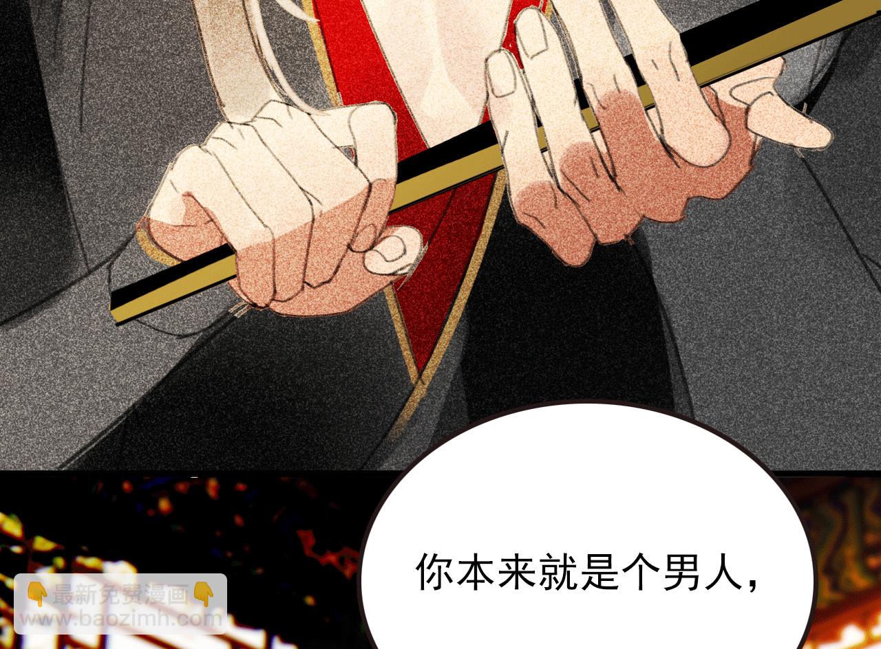 第三十三章  我早就知道你...(1/2)-第35话