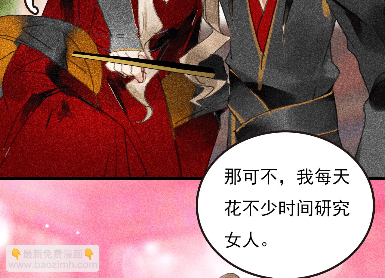 第三十三章  我早就知道你...(1/2)-第35话