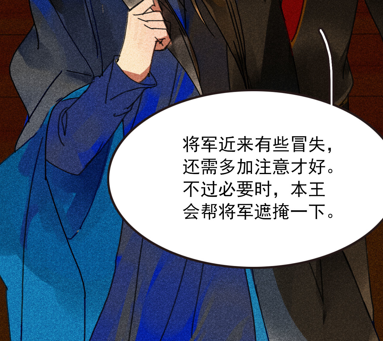 第三十五章 赚了个大便宜(1/2)-第37话