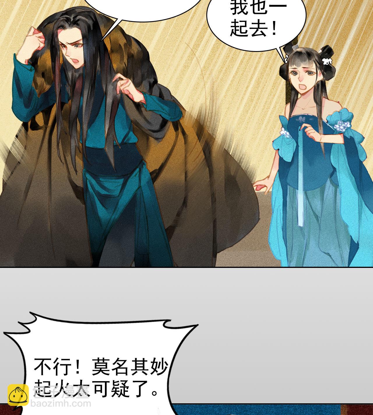 第4章 死了算了-第5话