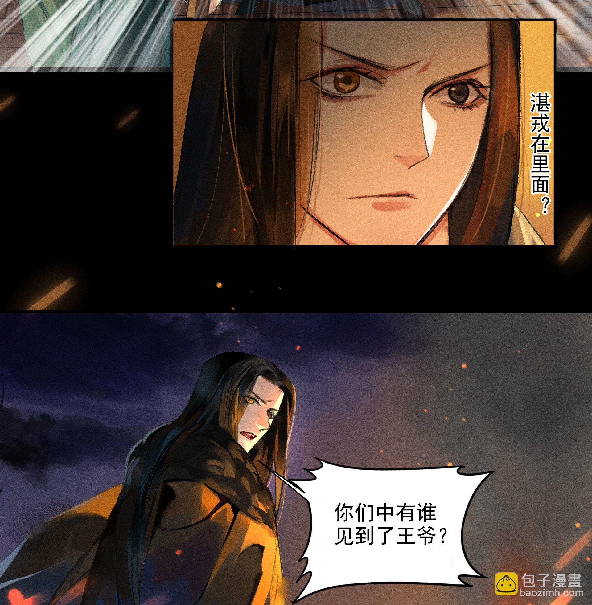 第4章 死了算了-第5话