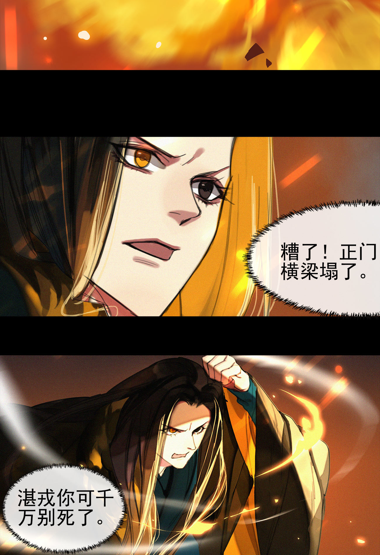 第4章 死了算了-第5话