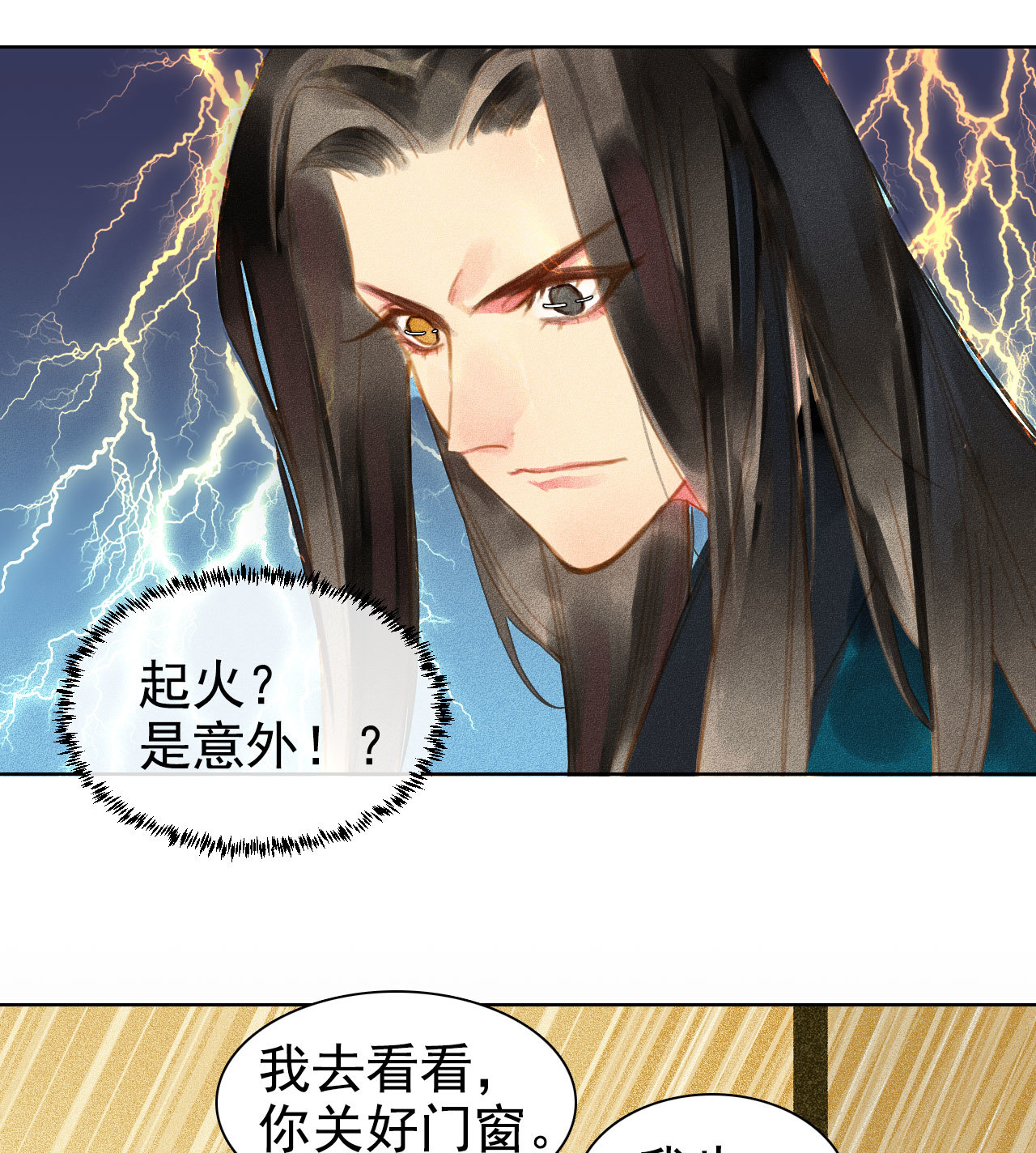 第4章 死了算了-第5话